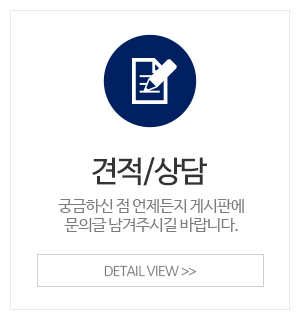 한샘리하우스 다솔디자인대리점_메인중간_견적/상담